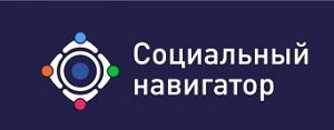 Гид-навигатор «Где получить бесплатную помощь в Калининграде»